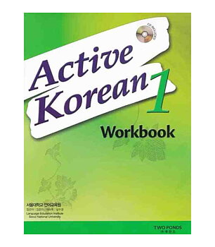 Active Korean 1, workbook+qr