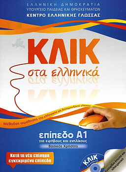Greek