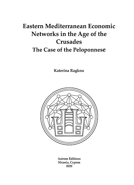 Eastern Mediterranean Economic Networks in the Age of the Crusades. The Case of the Peloponnese.