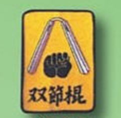 Broderat Märke Nunchaku Gul