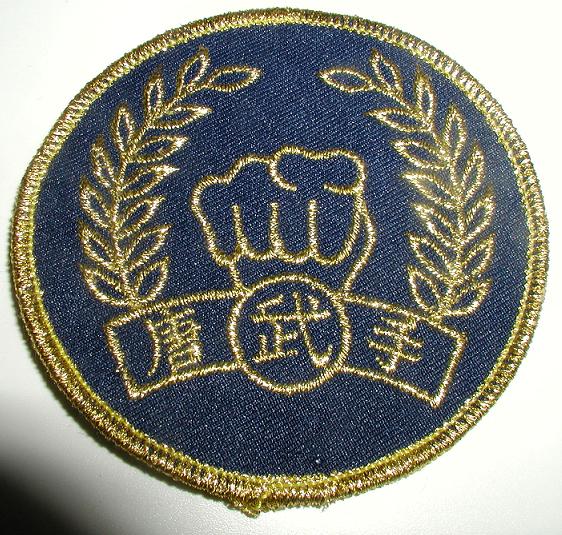 Broderat Märke Lagerblad och knytnäve