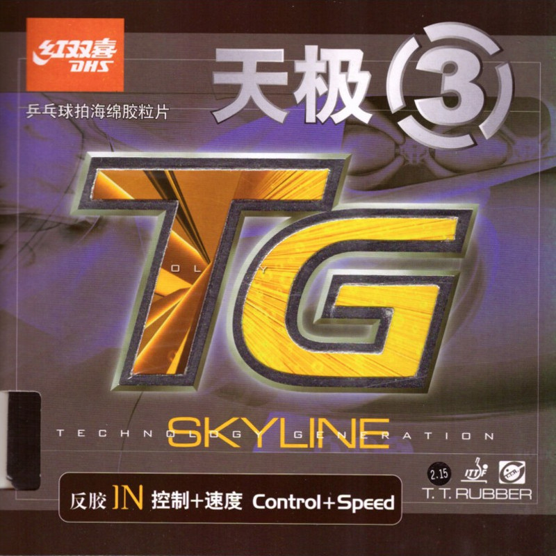 DHS gummi Skyline 3