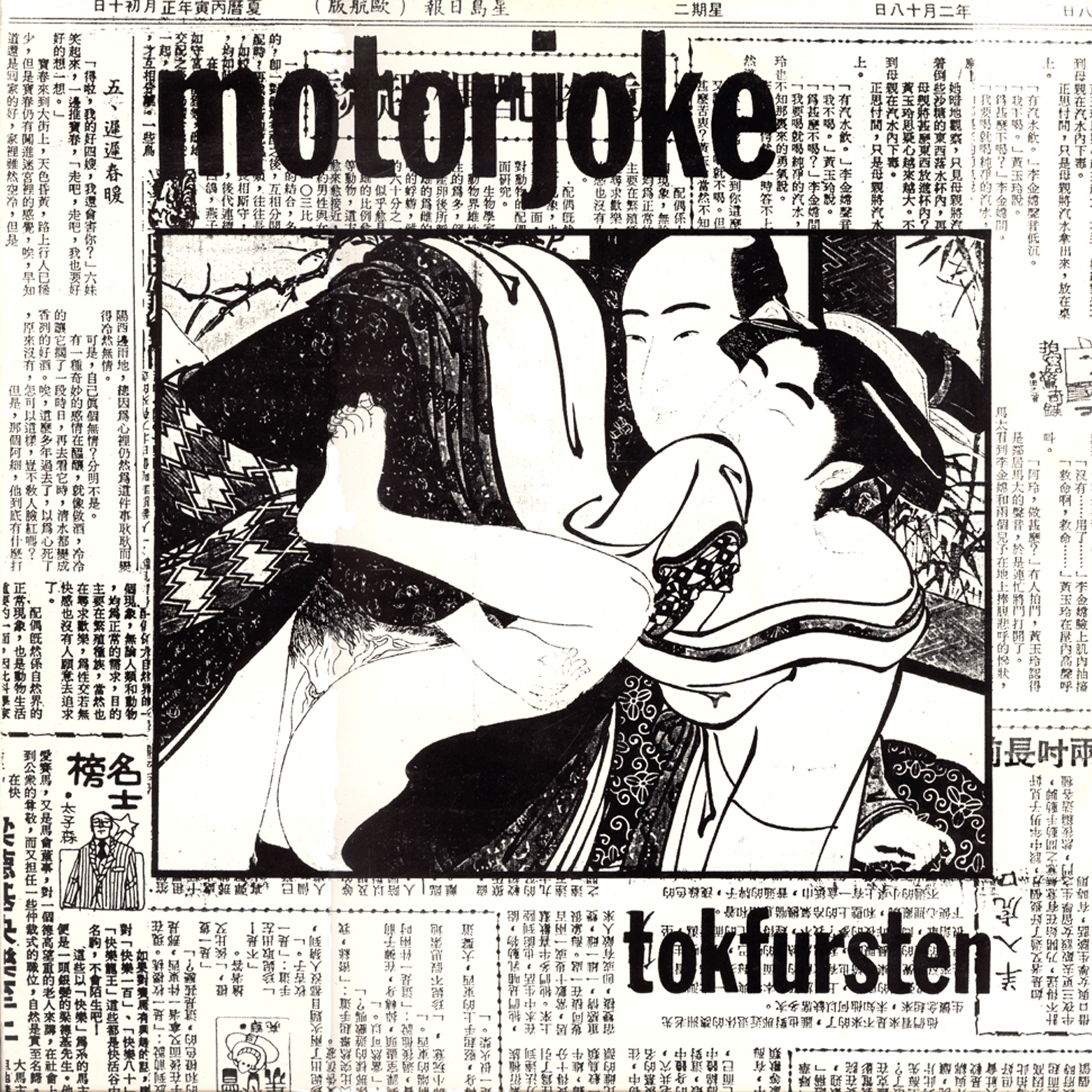 MOTORJOKE - Tokfursten (MiniLP)