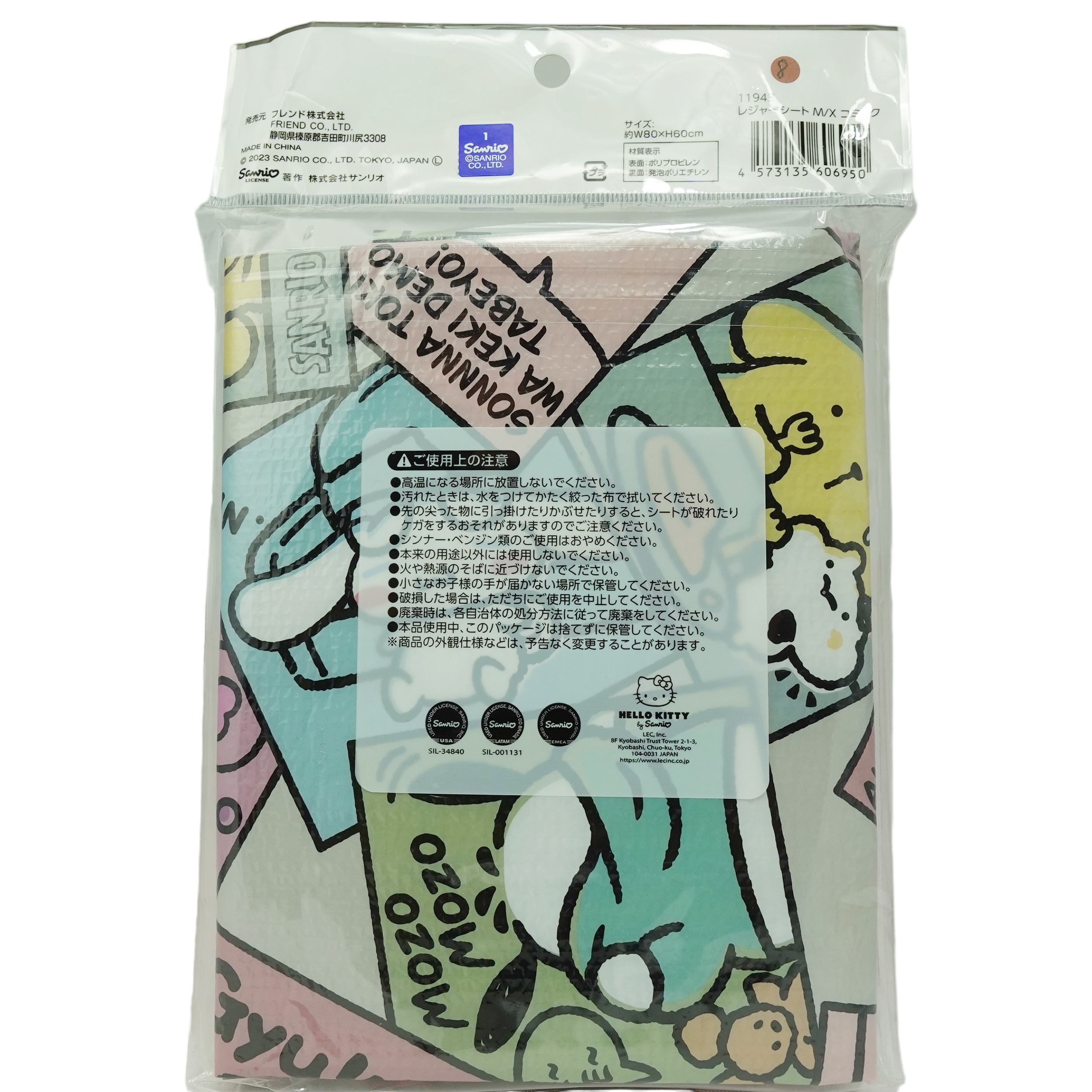 Sanrio Characters Picknick Matta - 4