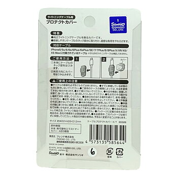 Hello Kitty Cable Protector