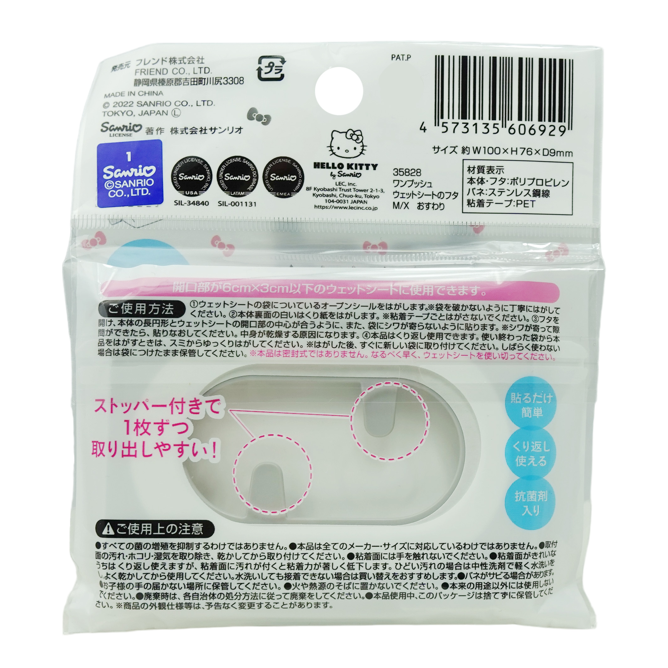 Sanrio Hello Kitty Lock till Våtservetter - 2