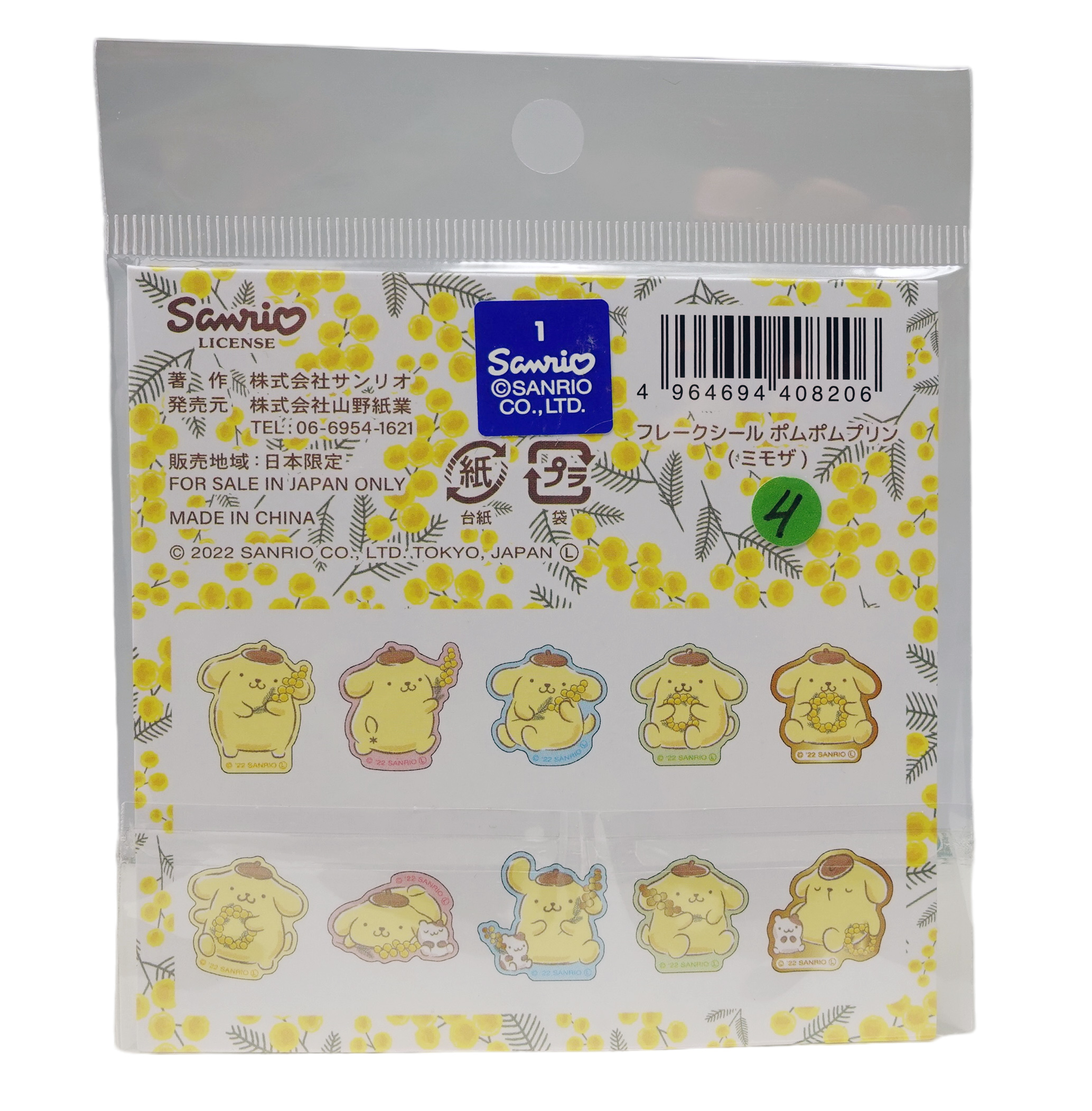 Sanrio Pompompurin Flake Stickers - 40 st Klistermärken - 3