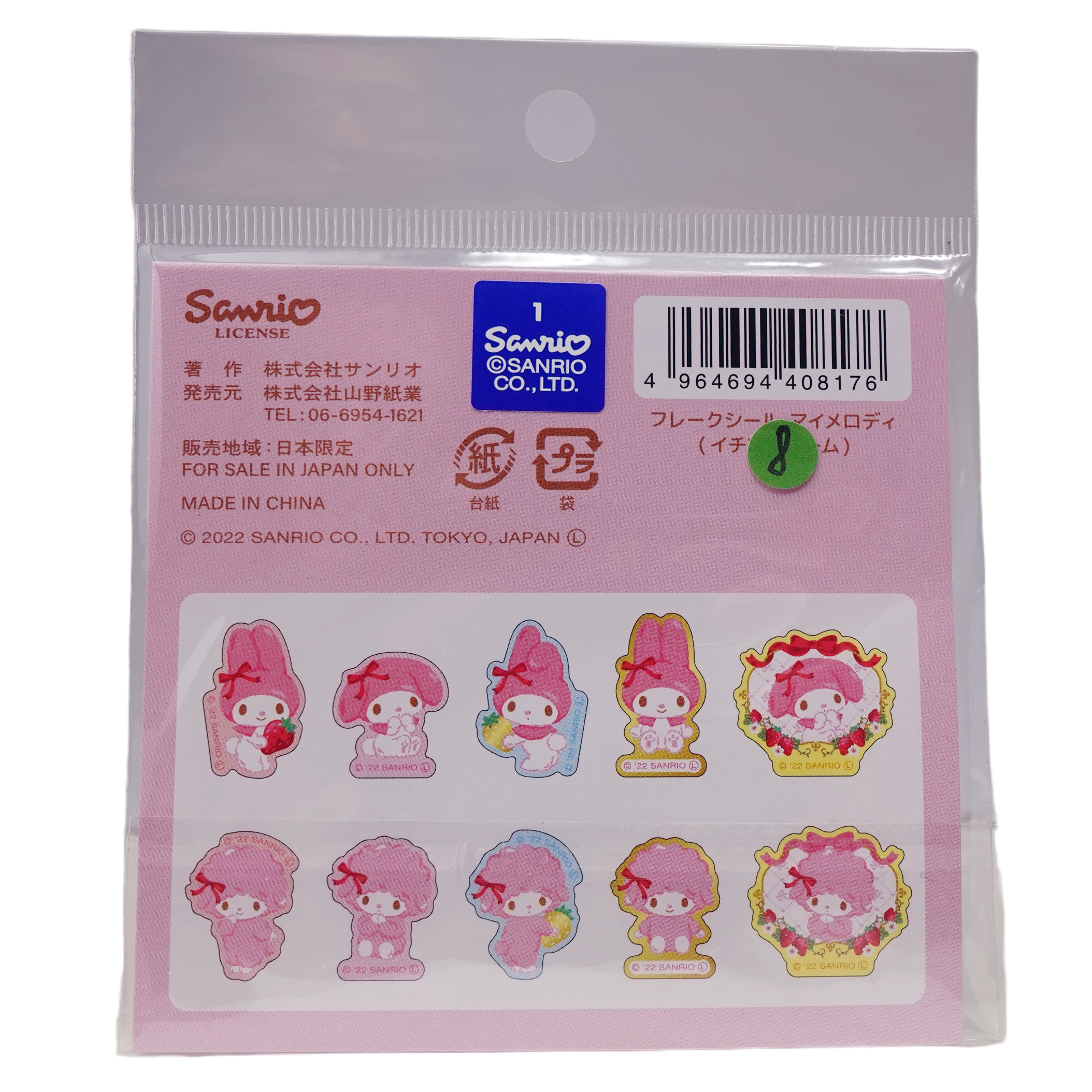 Sanrio My Melody Flake Stickers - 40 st Klistermärken - 4