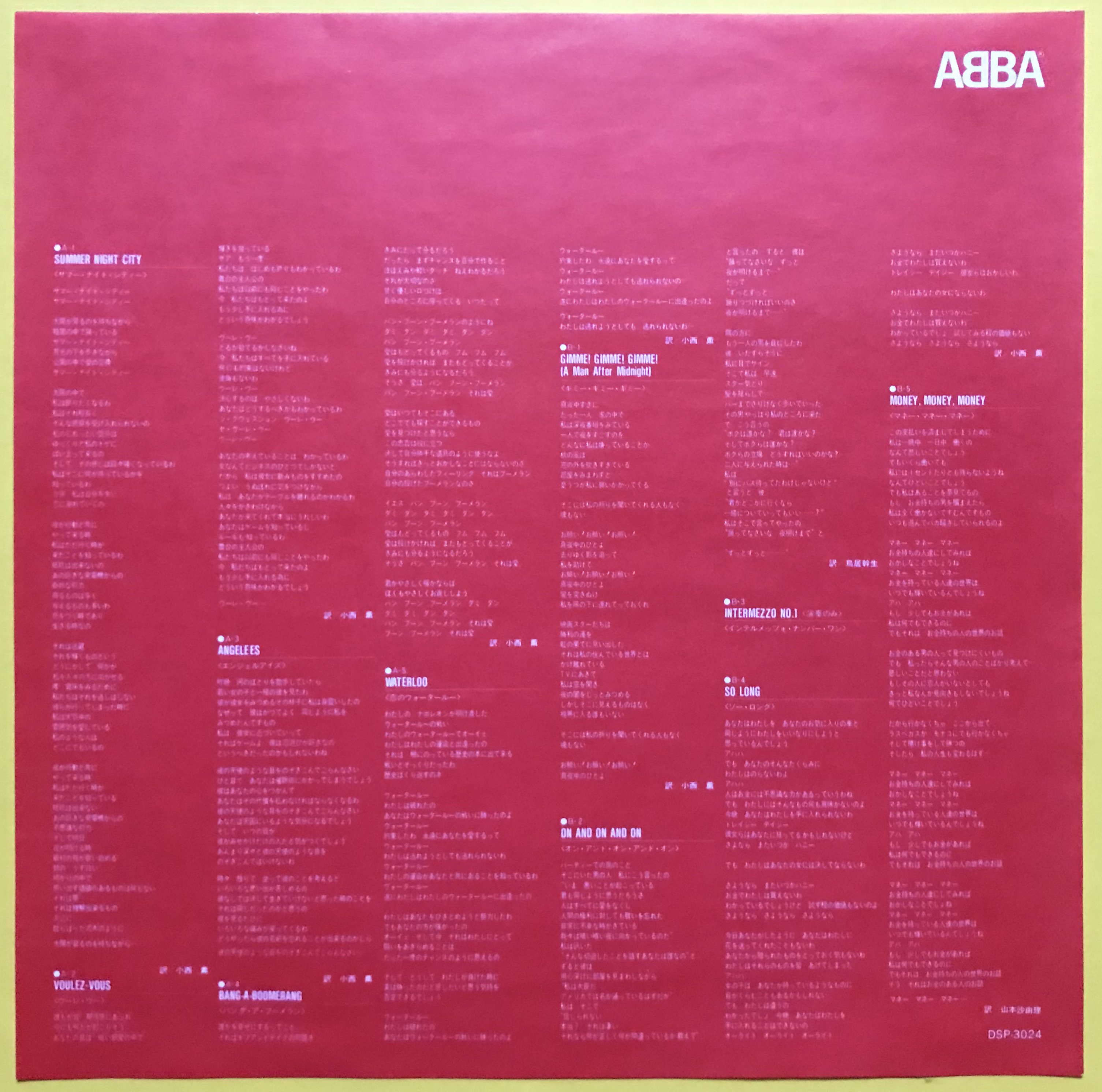 ABBA - Disco Special 1 RED vinyl Japan LP 1982 - 5