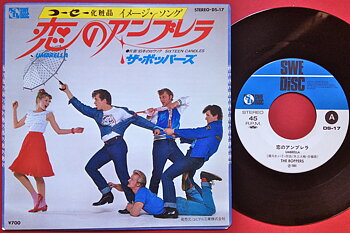 BOPPERS - Umbrella JAPAN PS 1981