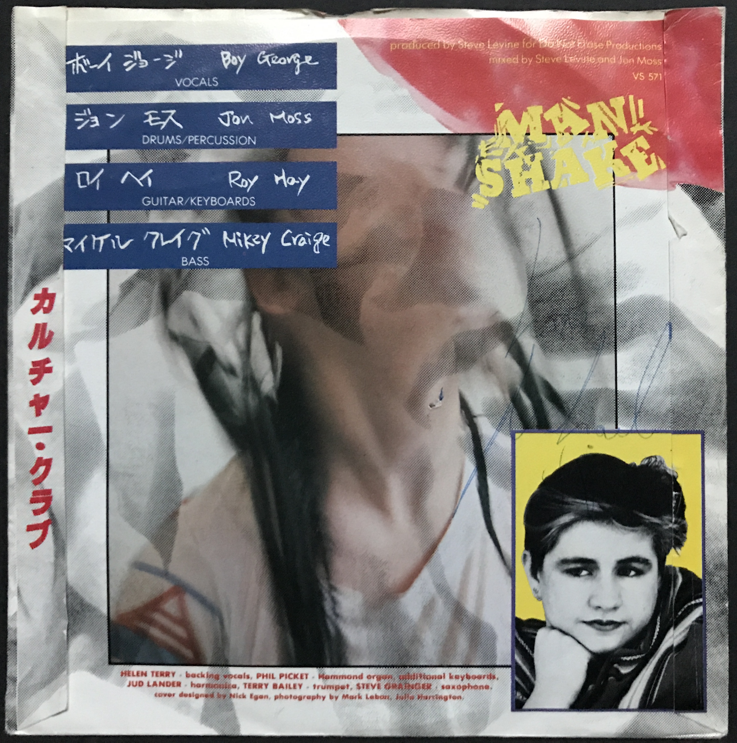 CULTURE CLUB - Church of the poison mind SIGNERAD Swe-orig 7" 1983 - 4