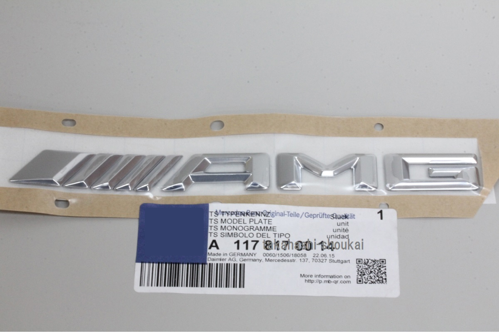 Emblem AMG trunk - 2