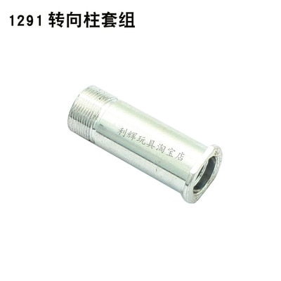 WL-144001.1291 Steering Column Sleeve
