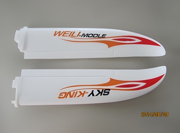 WLToys F959S.0004-R Wing Red L&R - F959S