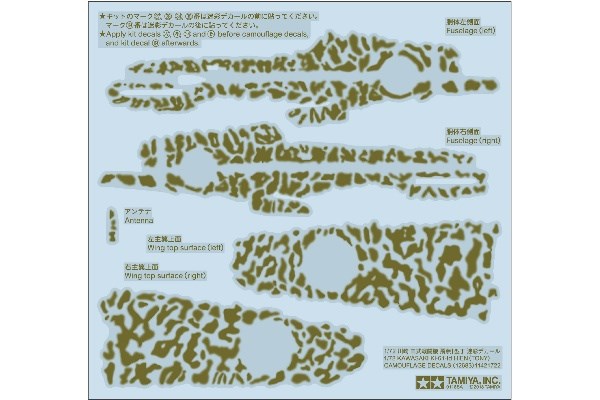 TAMIYA 12683 1/72 Kawasaki Ki-61-Id Hien (Tony) Camouflage Decals - 2
