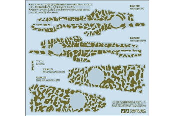 TAMIYA 12683 1/72 Kawasaki Ki-61-Id Hien (Tony) Camouflage Decals