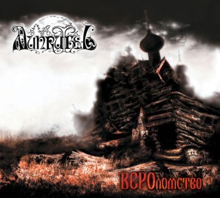 Munruthel - CREEDamage [Digi-CD]