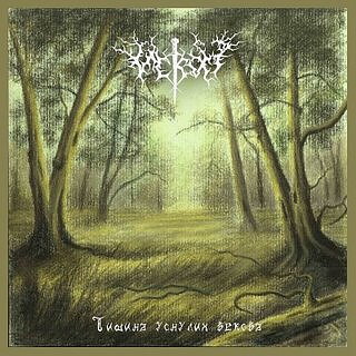 Iskon - Tišina usnulih vekova [CD]