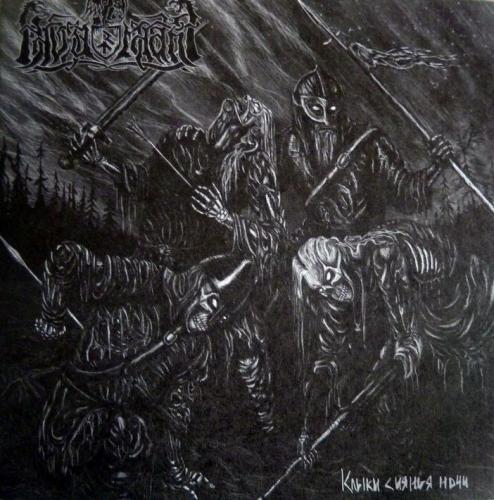 Navjarmaahr - The Fangs of the Shining Night [CD]