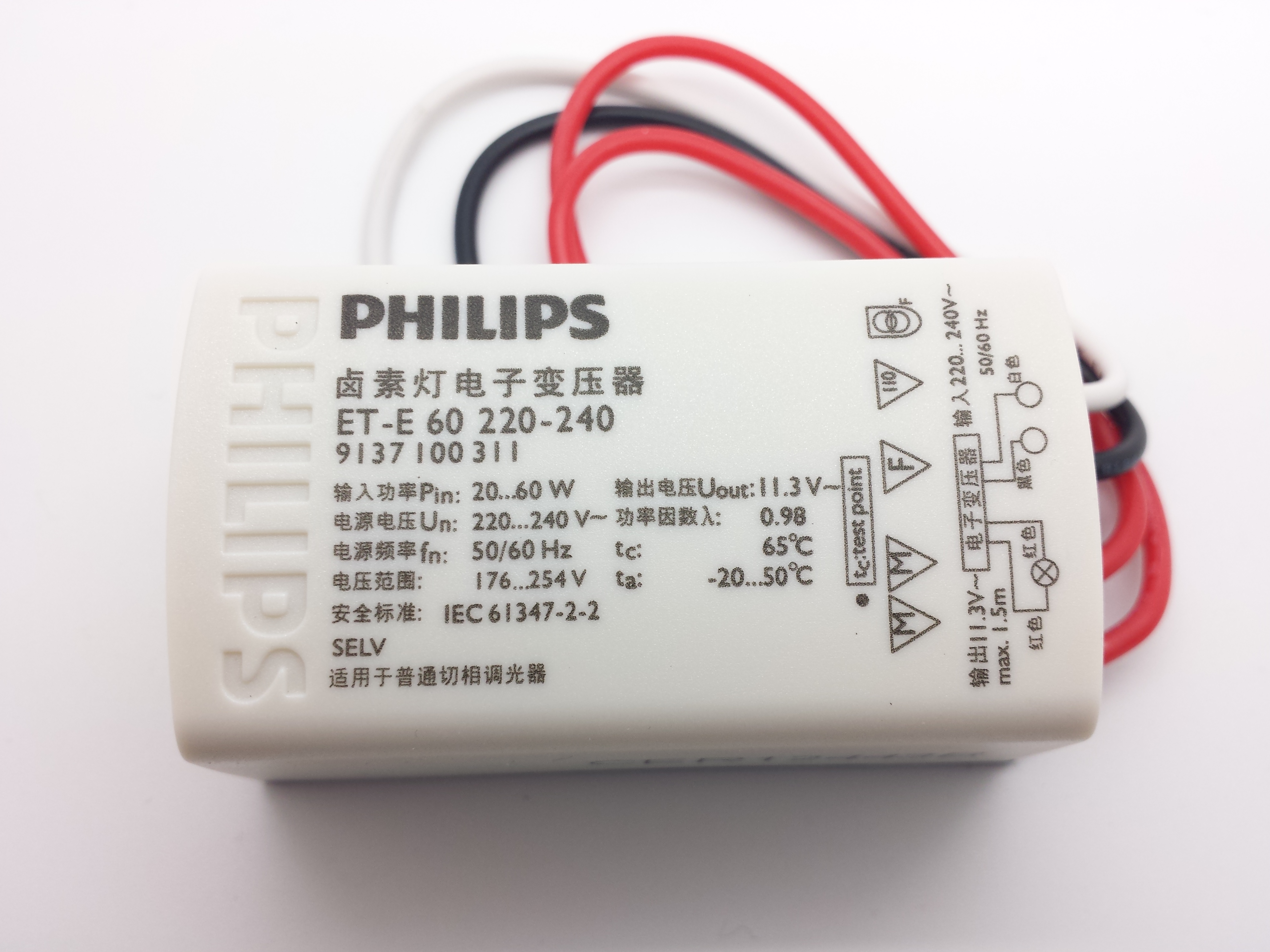 12V AC, 60Watt, Trafo, 260mA