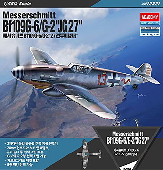 1/48 Messerschmitt Bf-109G-6/G-2