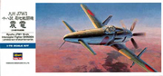 1/72 Kyushu J7W1 18-Shi Interceptor Shinden