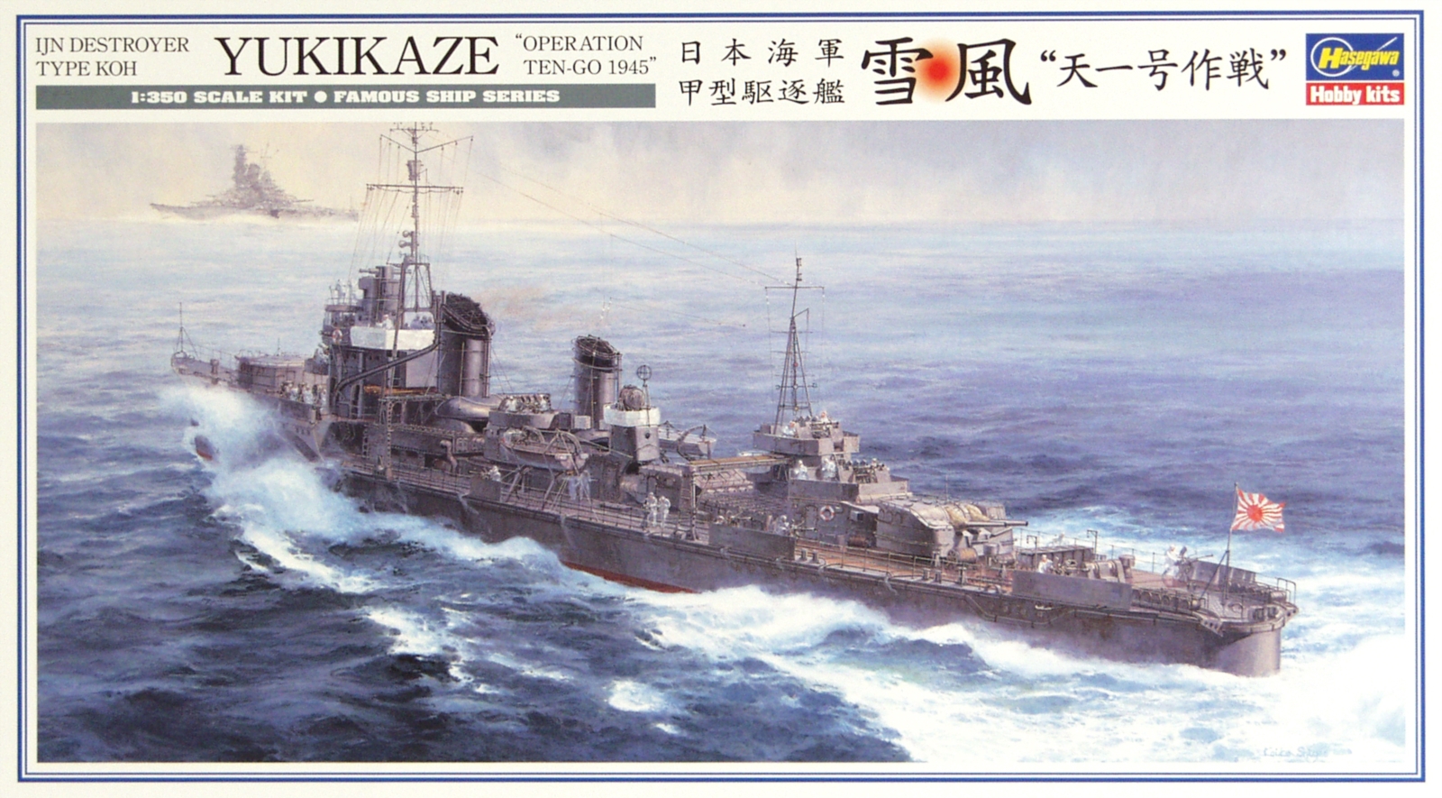 1/350 IJN Destroyer Koh Yukikaze Operation Tengo