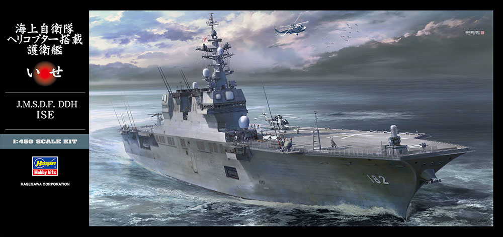1/450 J.M.S.D.F. DDH ISE