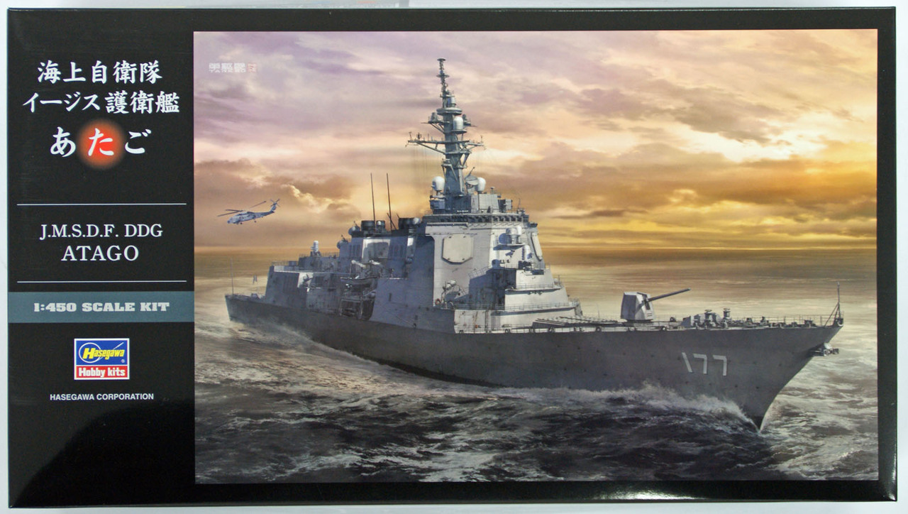 1/450 IJN Battleship Ddg Atago