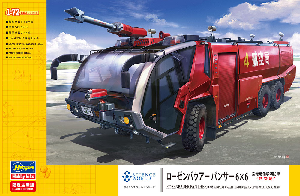 1/72 Rosenbauer Panther 6×6 Airport crash tender