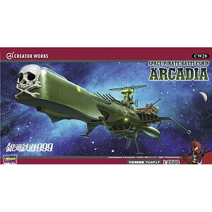 1/2500 Space Pirate Battleship Arcadia
