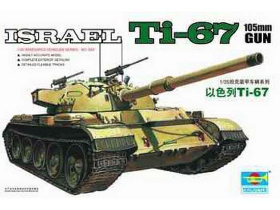 1/35 Israel Ti-67 - 2