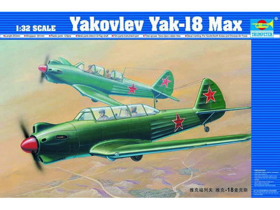 1/32 Yakovlev Yak-18 Max