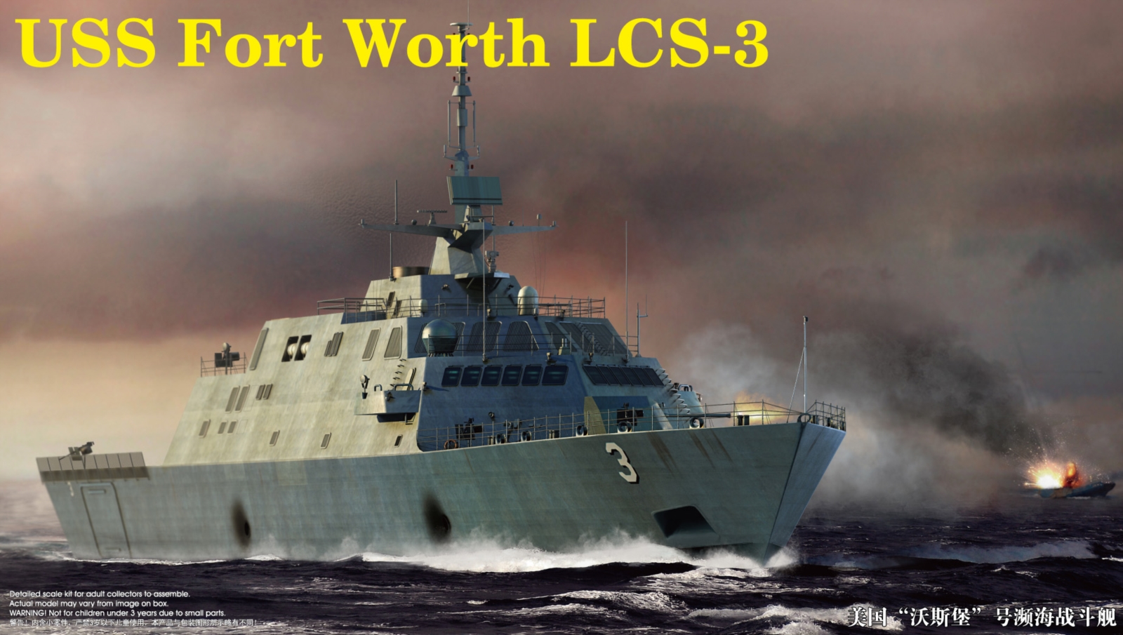 1/350 USS Fort Worth (LCS-3)