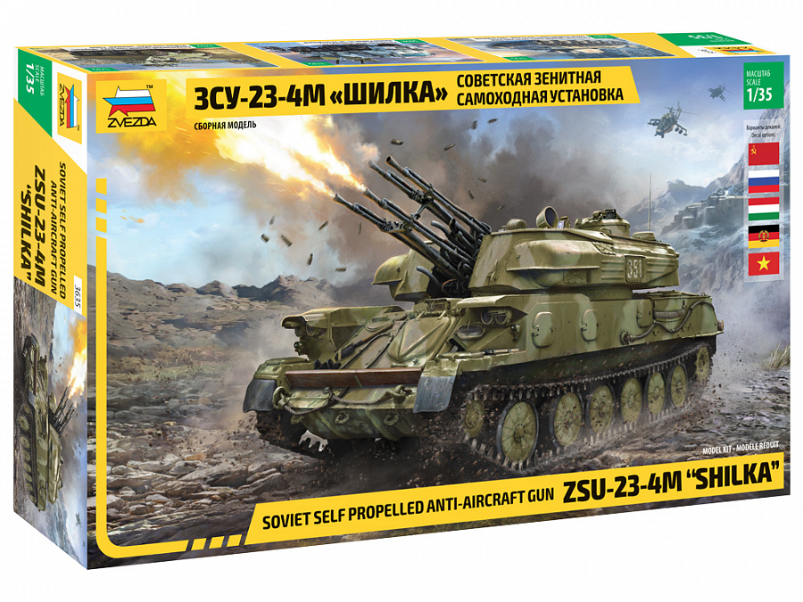 1/35 ZSU-23-4M Shilka