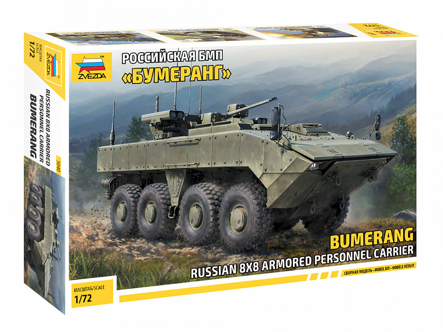 1/72 BMP "Bumerang" 8x8 APC