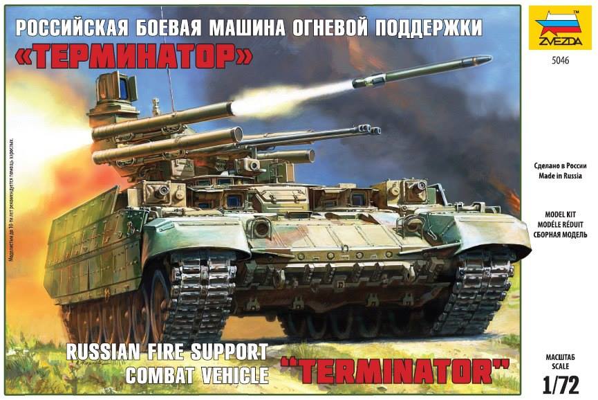 1/72 BMPT "Terminator"