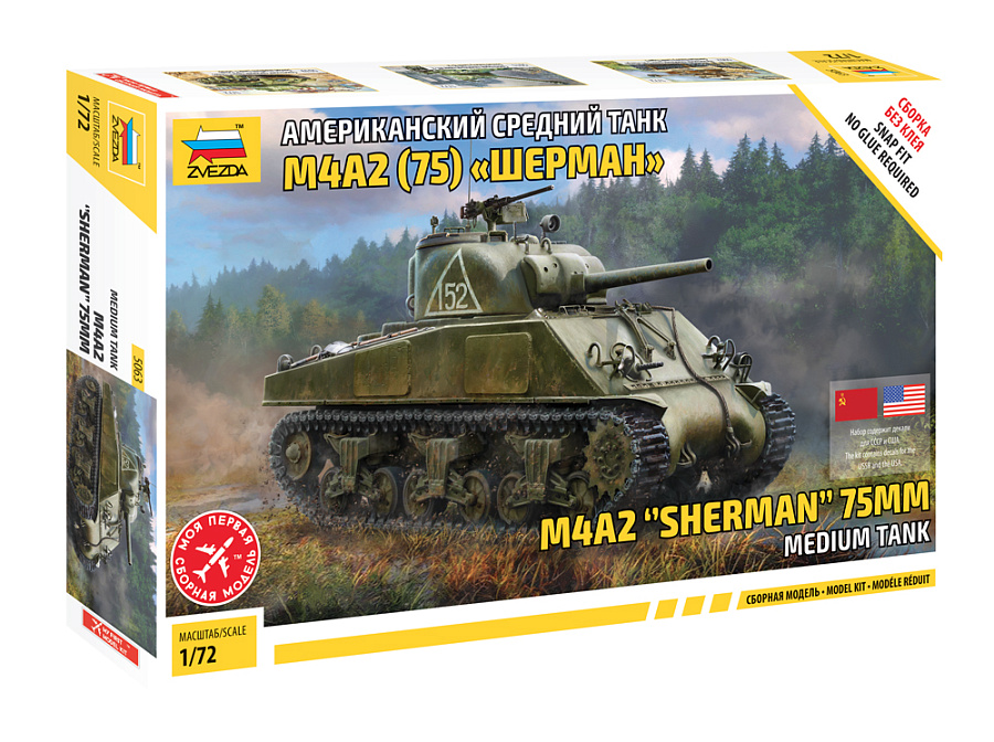 1/72 M4 A2 (75mm) Sherman Medium Tank - NO GLUE