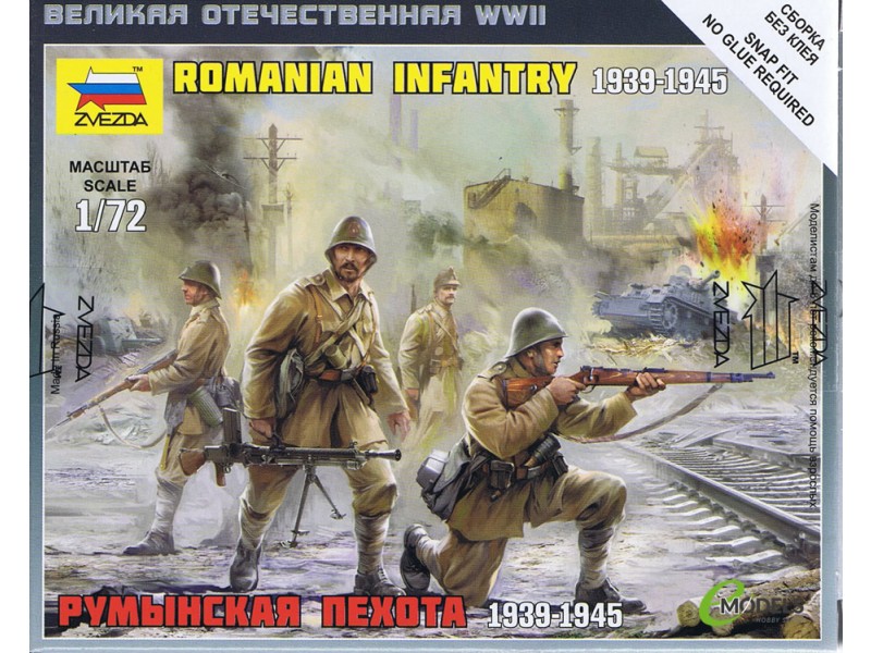 1/72 Romanian Infantry - NO GLUE