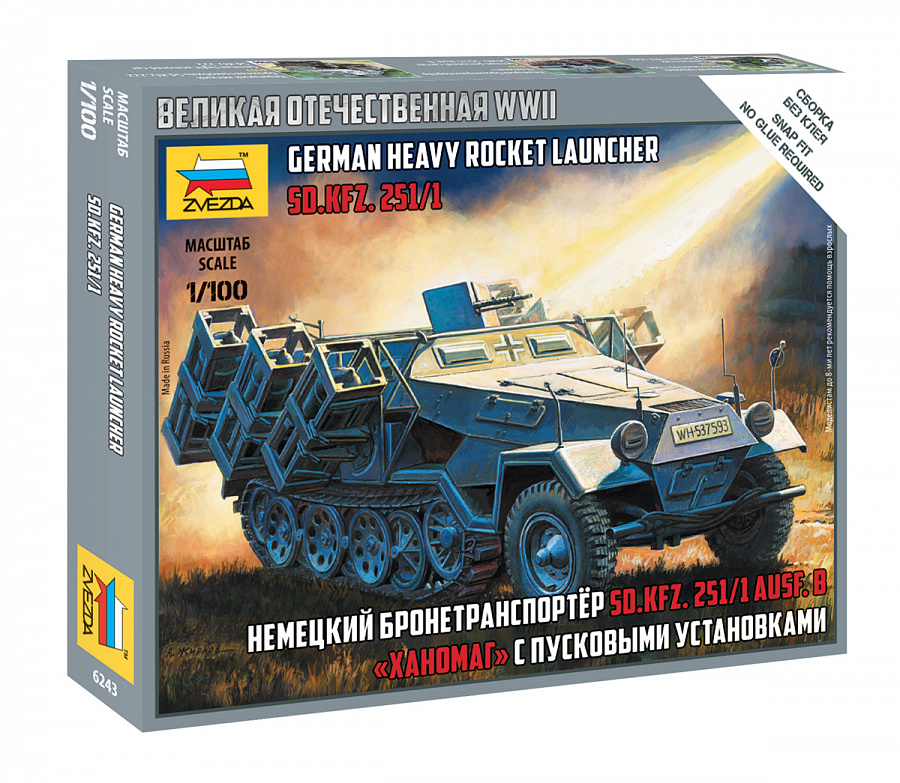 1/100 Sd.Kfz.251/1 Ausf.B "Stuka zu Fuss" - NO GLUE