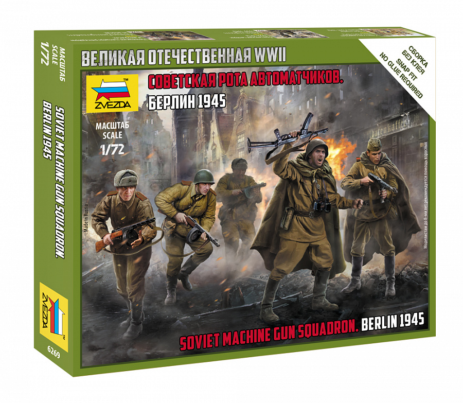1/72 Soviet Machine Gun Sq. - NO GLUE