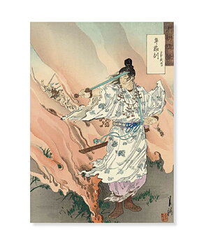Yamato Takeru with Sword, Vykort