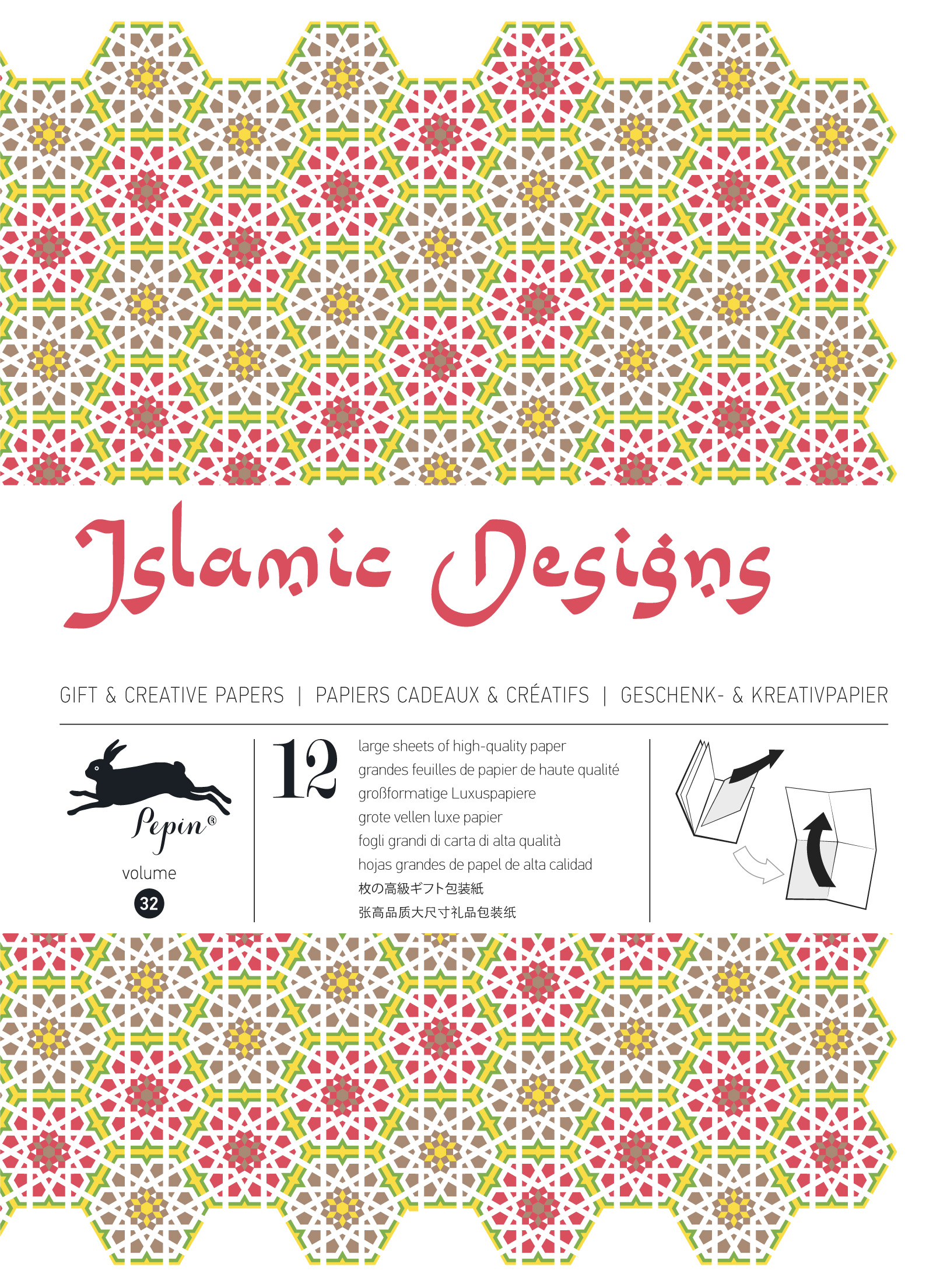 IslamicDesigns, Gift & Creative Paper Book