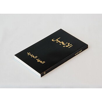Arabiskt NT