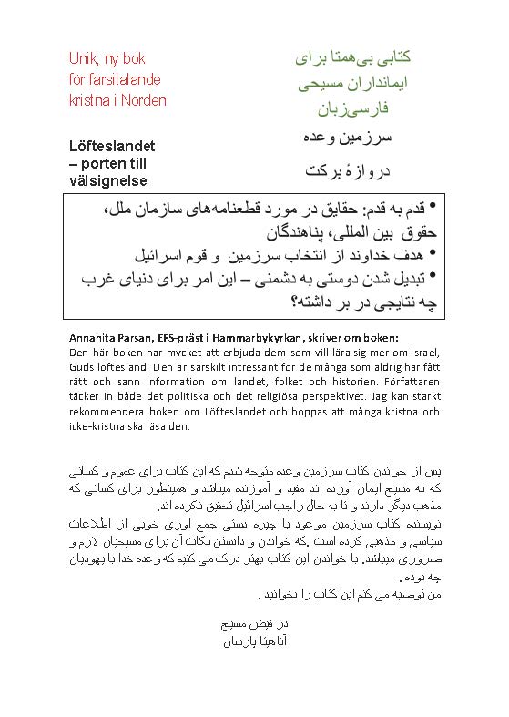 Löfteslandet – porten till välsignelse - 2