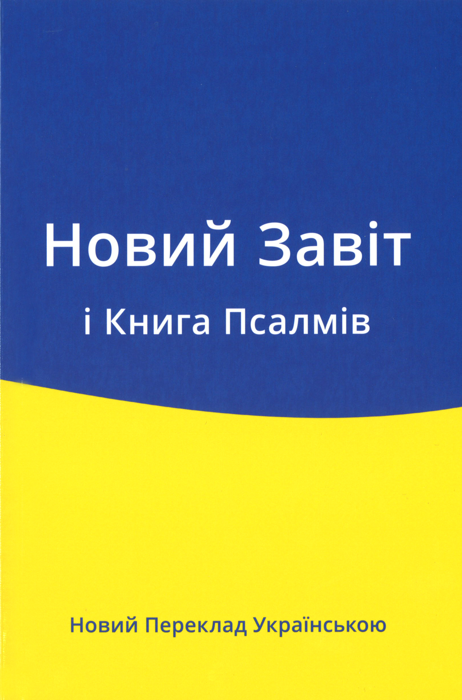Nya testamentet/Psaltaren-Ukrainsk