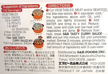 S&B Torokeru curry Medium, 200g