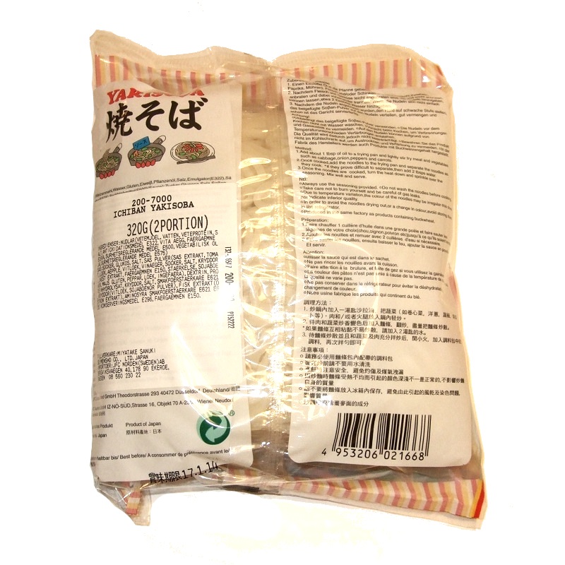 Ichiban Yakisoba, 2 portioner - 2