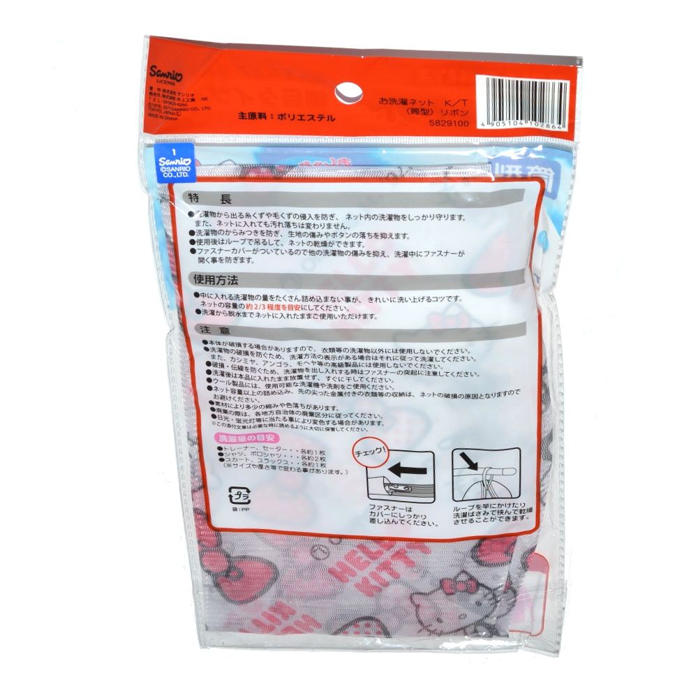 Hello Kitty net storage bag Round - 2