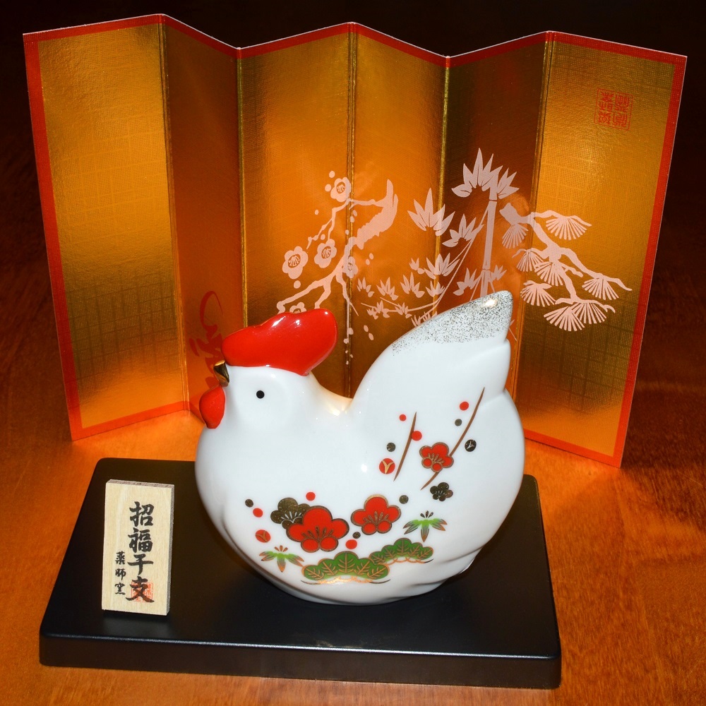 Eto, Year of the Rooster 2017